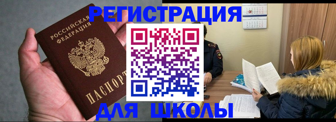 временная регистрация законно в Ахтубинске