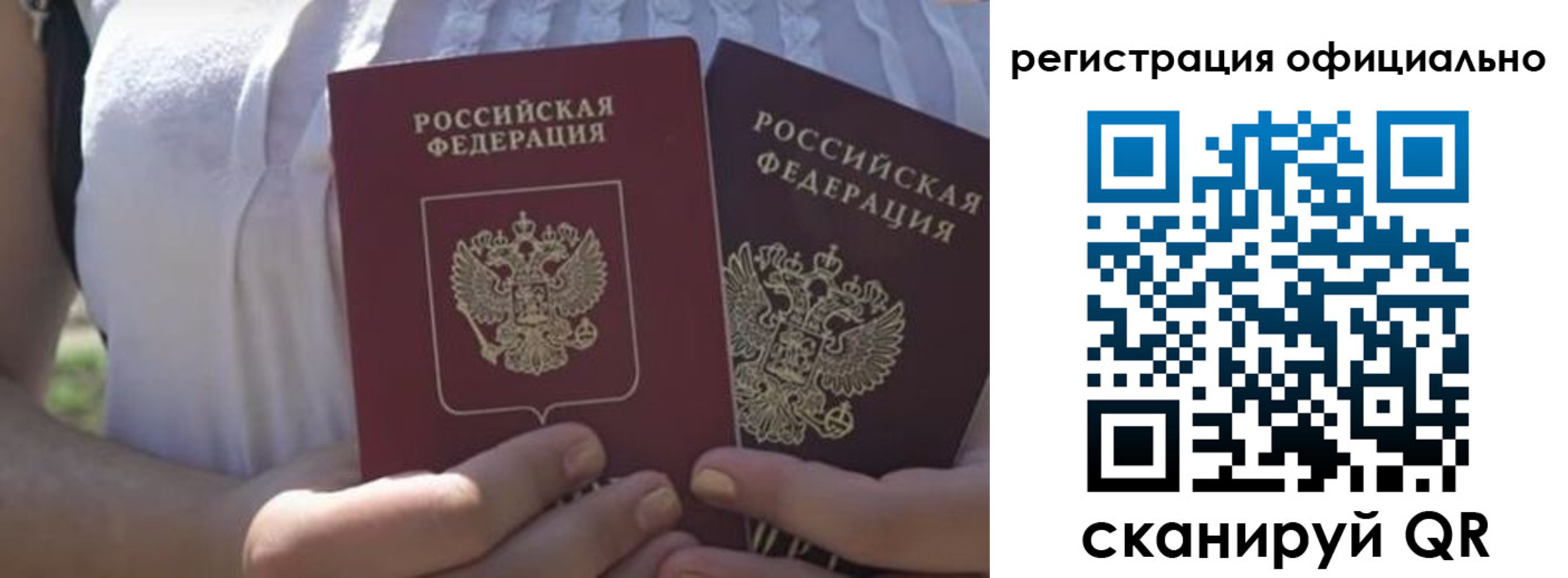 прописка для работы в Ахтубинске