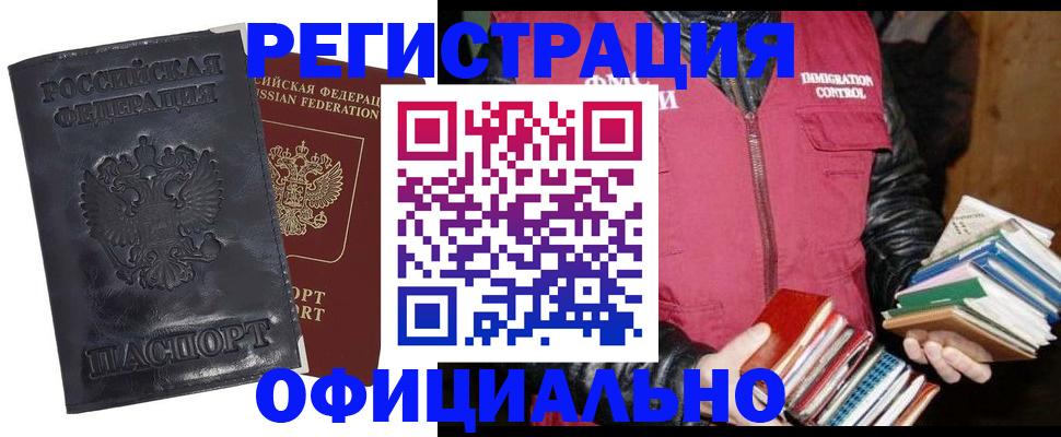 прописка иностранных граждан в Ахтубинске