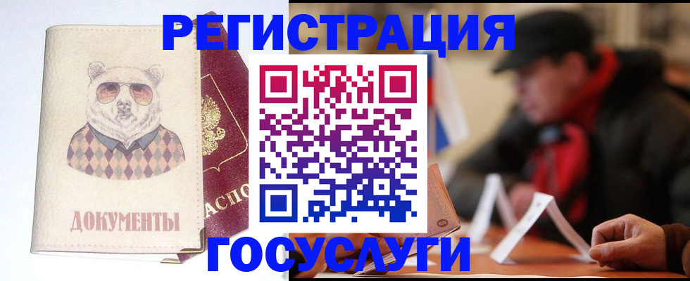 прописка для школы в Ахтубинске