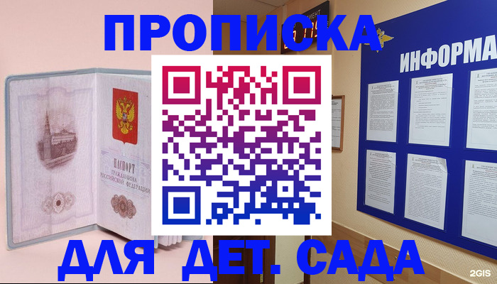 временная регистрация адрес в Ахтубинске